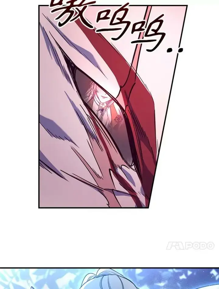 漫画《满级公女今天也很无聊》39.交战第17张图