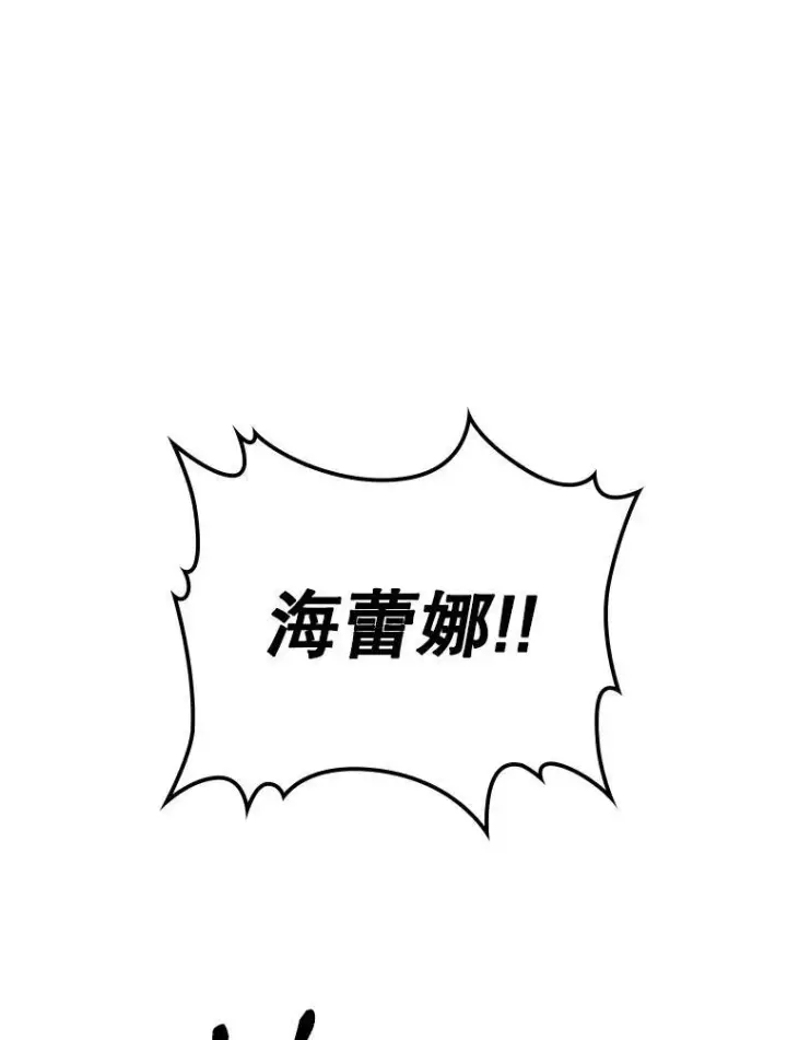 漫画《满级公女今天也很无聊》39.交战第23张图