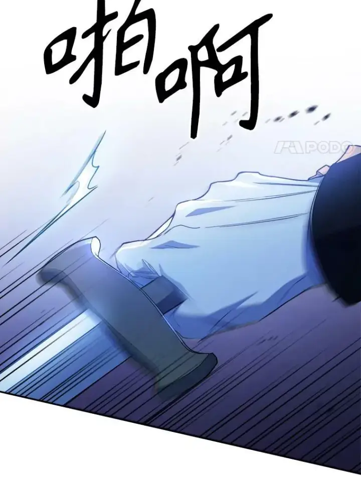 漫画《满级公女今天也很无聊》39.交战第24张图
