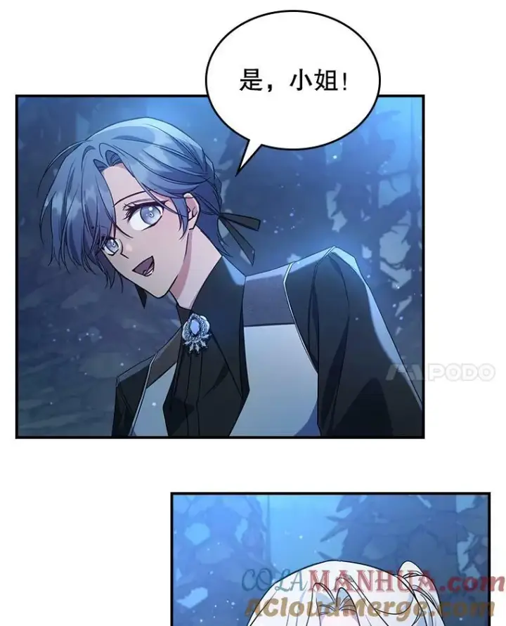 漫画《满级公女今天也很无聊》39.交战第37张图