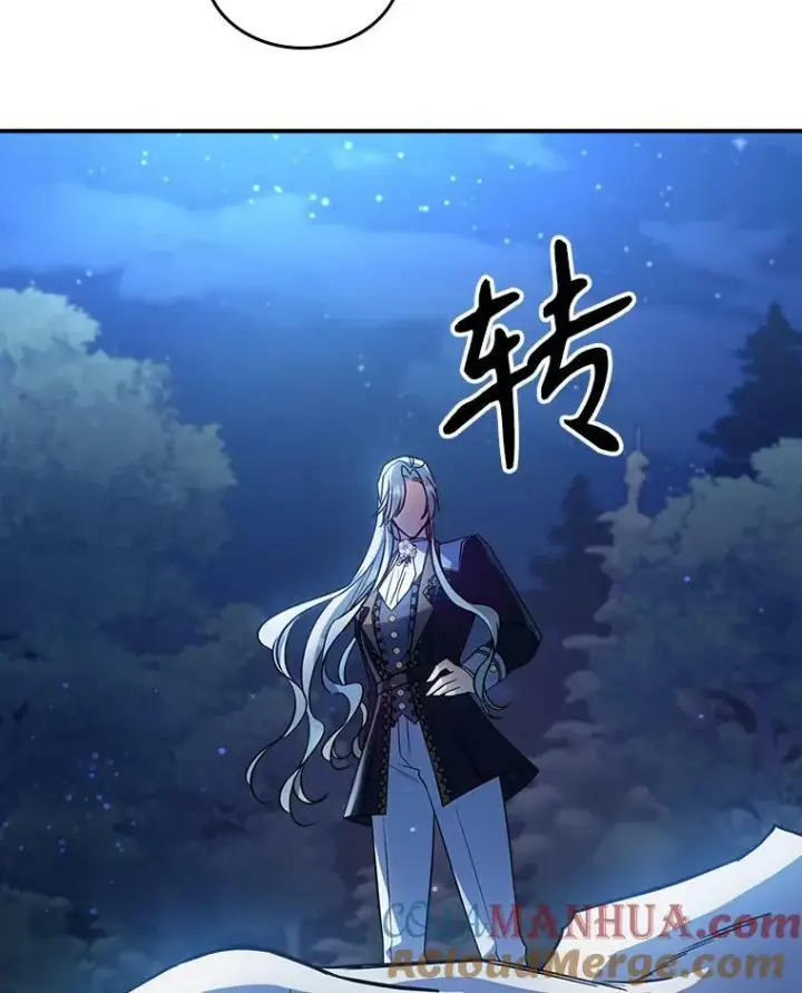 漫画《满级公女今天也很无聊》39.交战第40张图