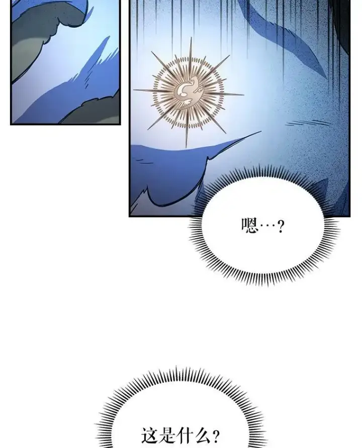 漫画《满级公女今天也很无聊》39.交战第42张图