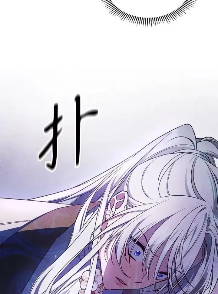 漫画《满级公女今天也很无聊》39.交战第45张图