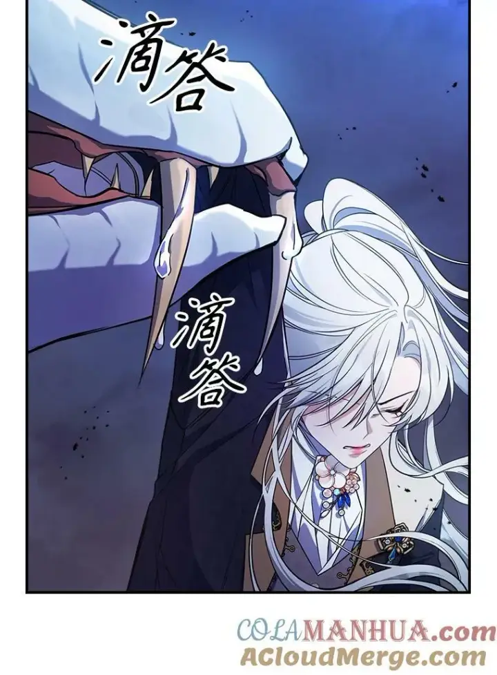 漫画《满级公女今天也很无聊》39.交战第55张图