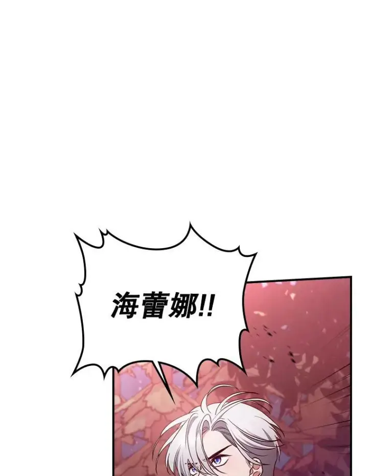 漫画《满级公女今天也很无聊》39.交战第56张图