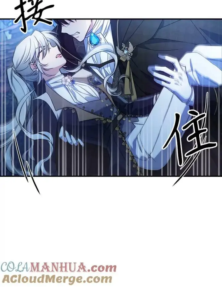 漫画《满级公女今天也很无聊》39.交战第61张图
