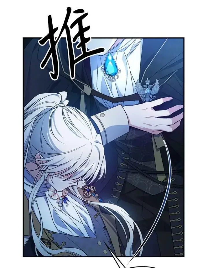 漫画《满级公女今天也很无聊》39.交战第65张图
