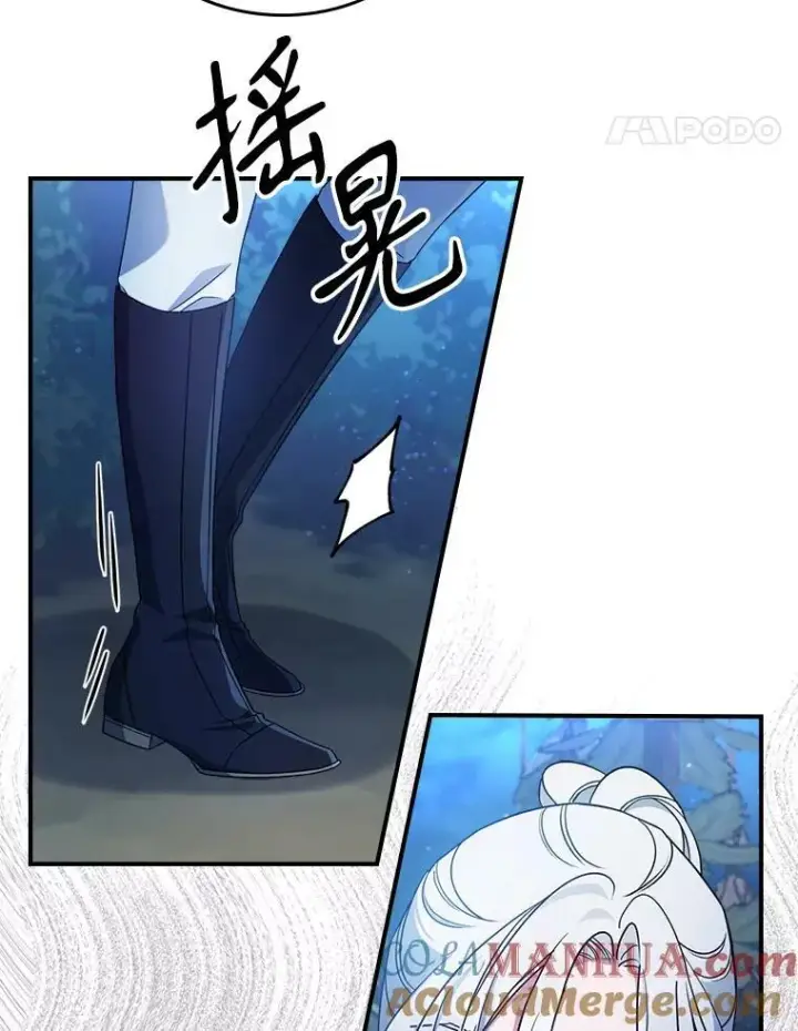 漫画《满级公女今天也很无聊》39.交战第67张图