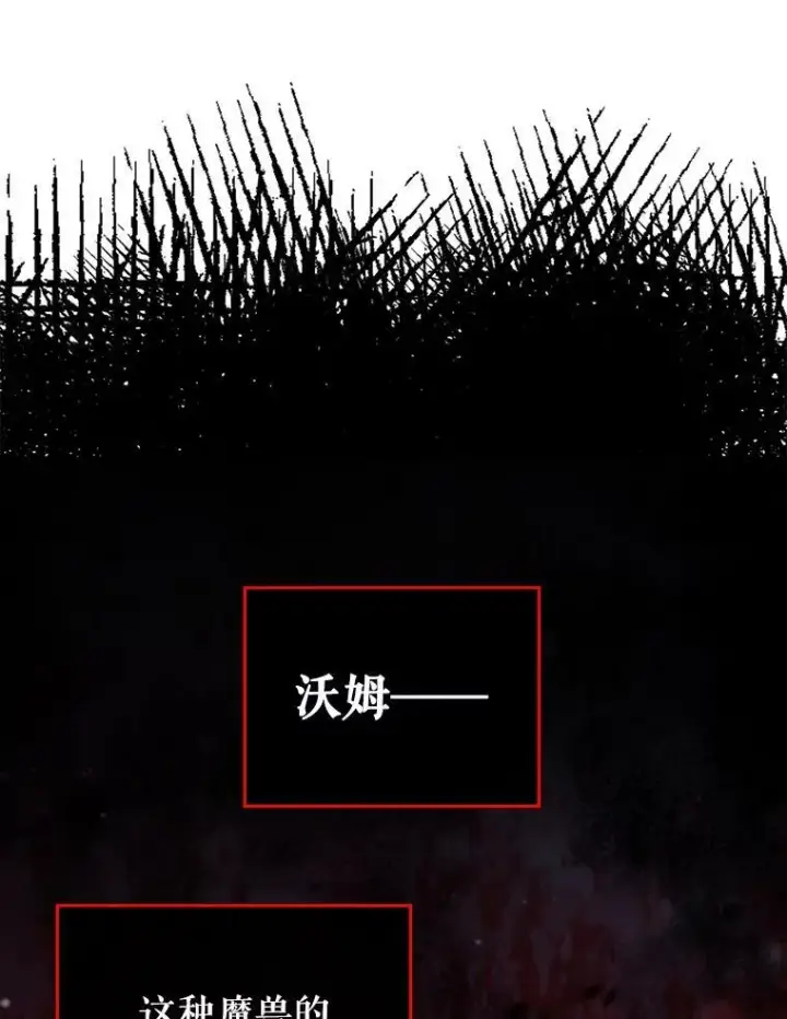 漫画《满级公女今天也很无聊》39.交战第69张图