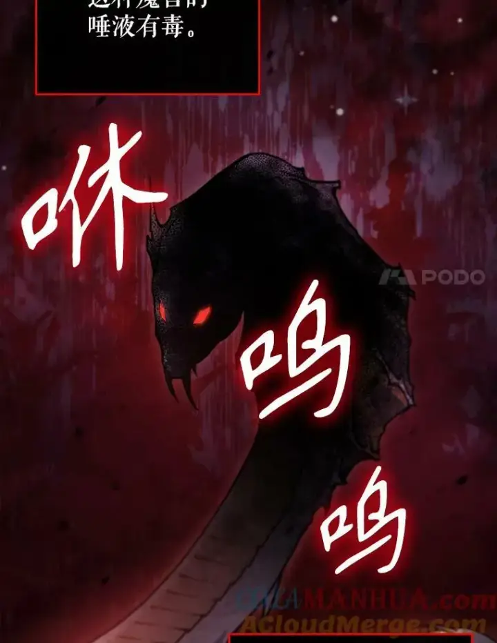 漫画《满级公女今天也很无聊》39.交战第70张图