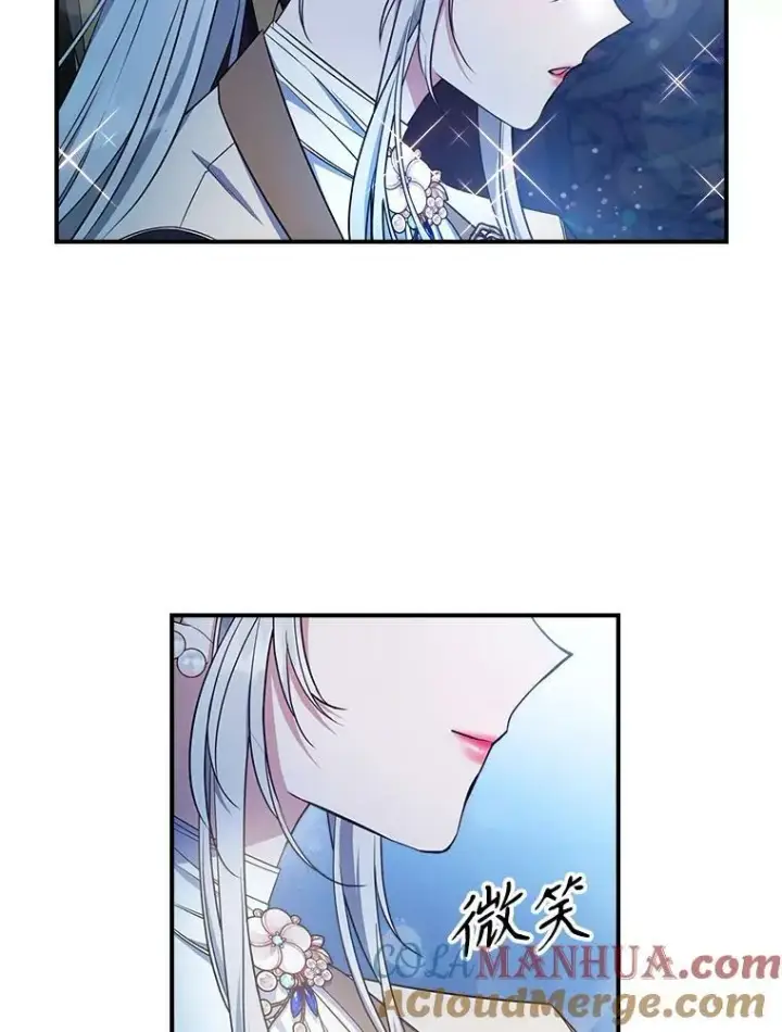 漫画《满级公女今天也很无聊》39.交战第82张图