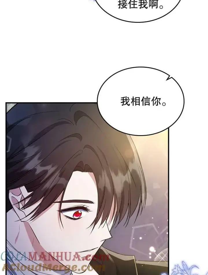 漫画《满级公女今天也很无聊》39.交战第85张图