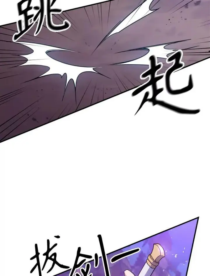 漫画《满级公女今天也很无聊》39.交战第9张图