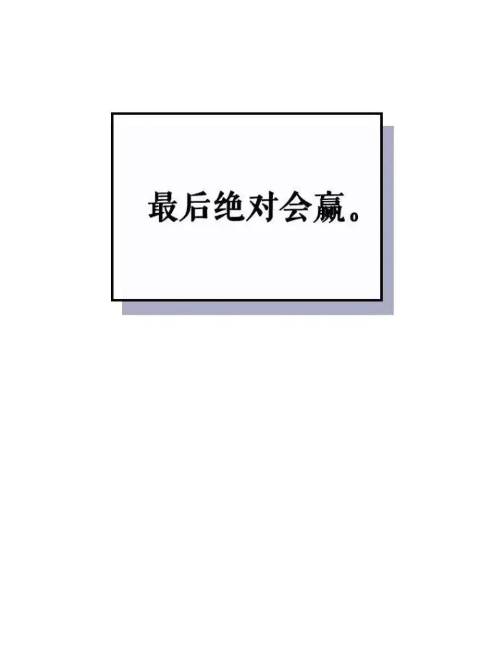 漫画《满级公女今天也很无聊》39.交战第95张图