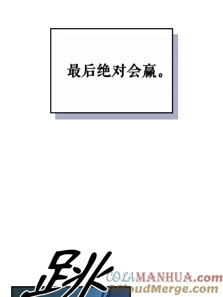 漫画《满级公女今天也很无聊》40.真心喜欢第10张图