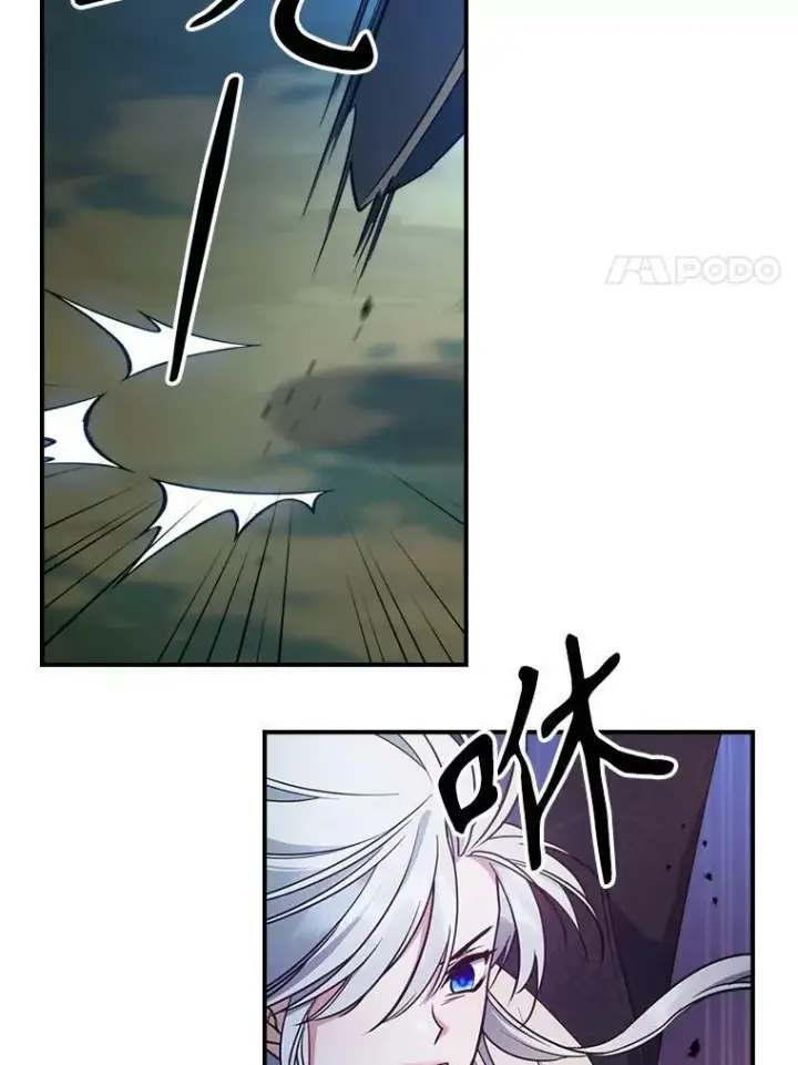 漫画《满级公女今天也很无聊》40.真心喜欢第11张图
