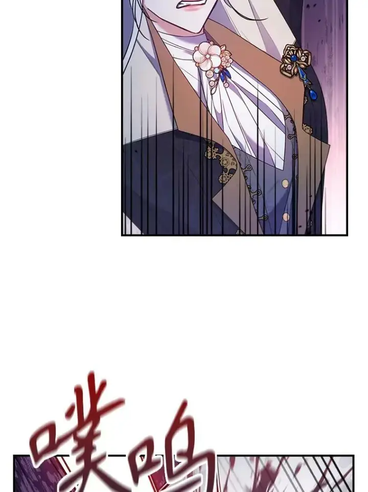 漫画《满级公女今天也很无聊》40.真心喜欢第12张图