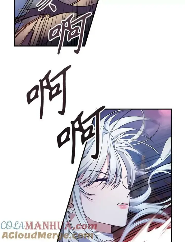 漫画《满级公女今天也很无聊》40.真心喜欢第16张图