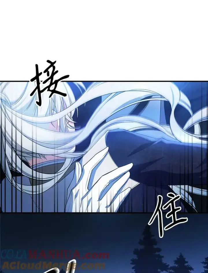 漫画《满级公女今天也很无聊》40.真心喜欢第25张图