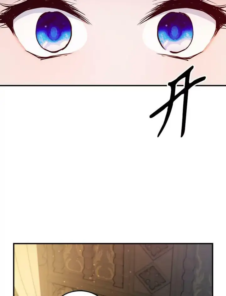 漫画《满级公女今天也很无聊》40.真心喜欢第38张图