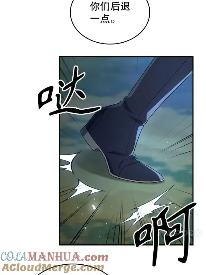 漫画《满级公女今天也很无聊》40.真心喜欢第4张图
