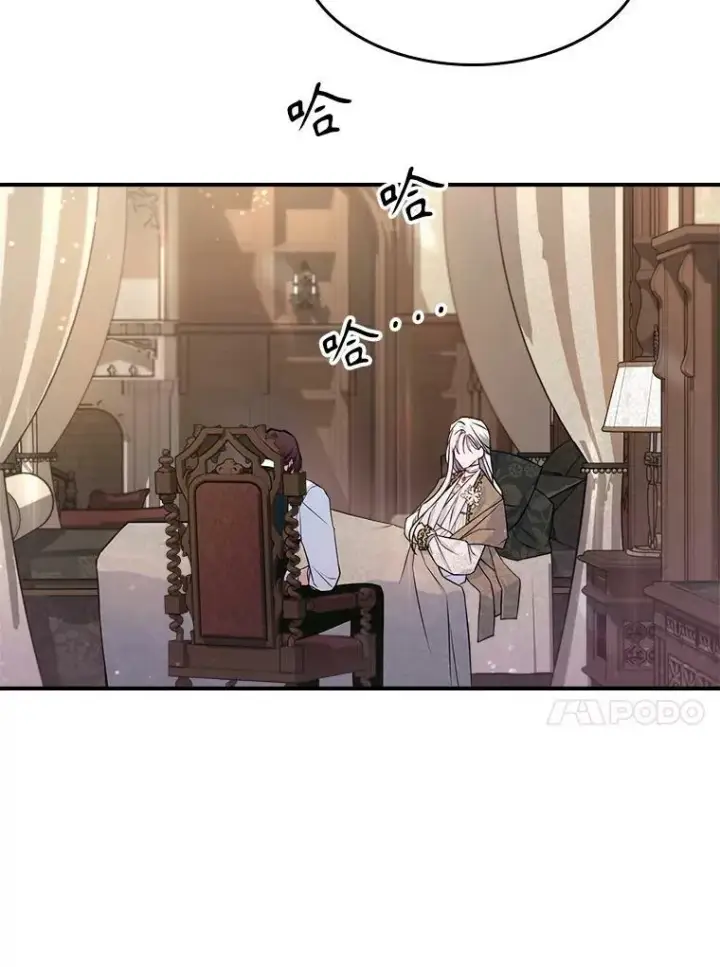 漫画《满级公女今天也很无聊》40.真心喜欢第56张图