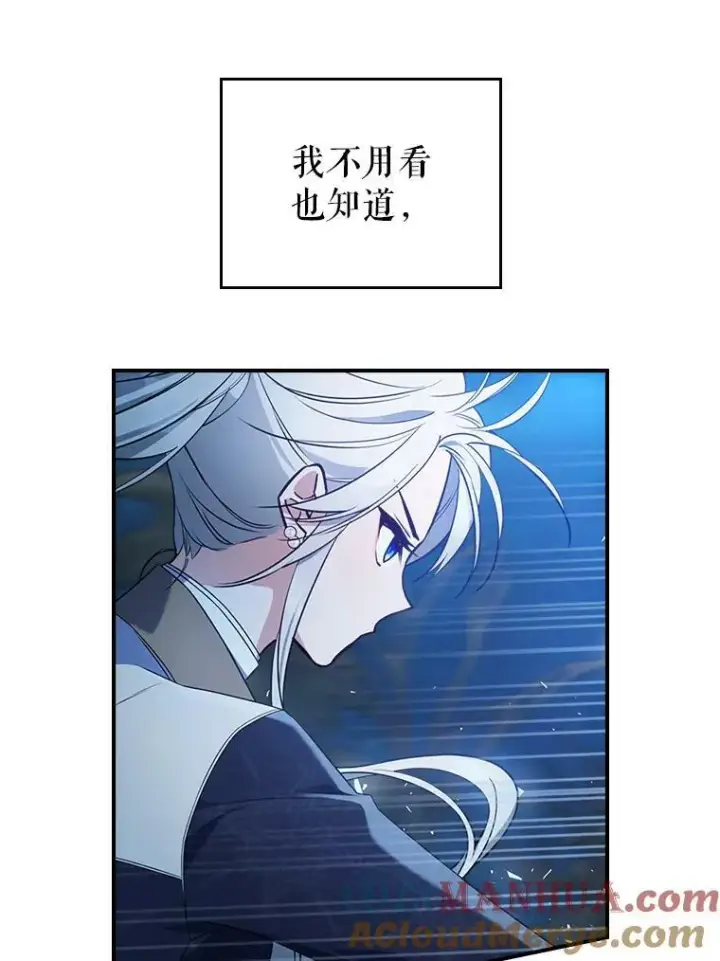 漫画《满级公女今天也很无聊》40.真心喜欢第7张图