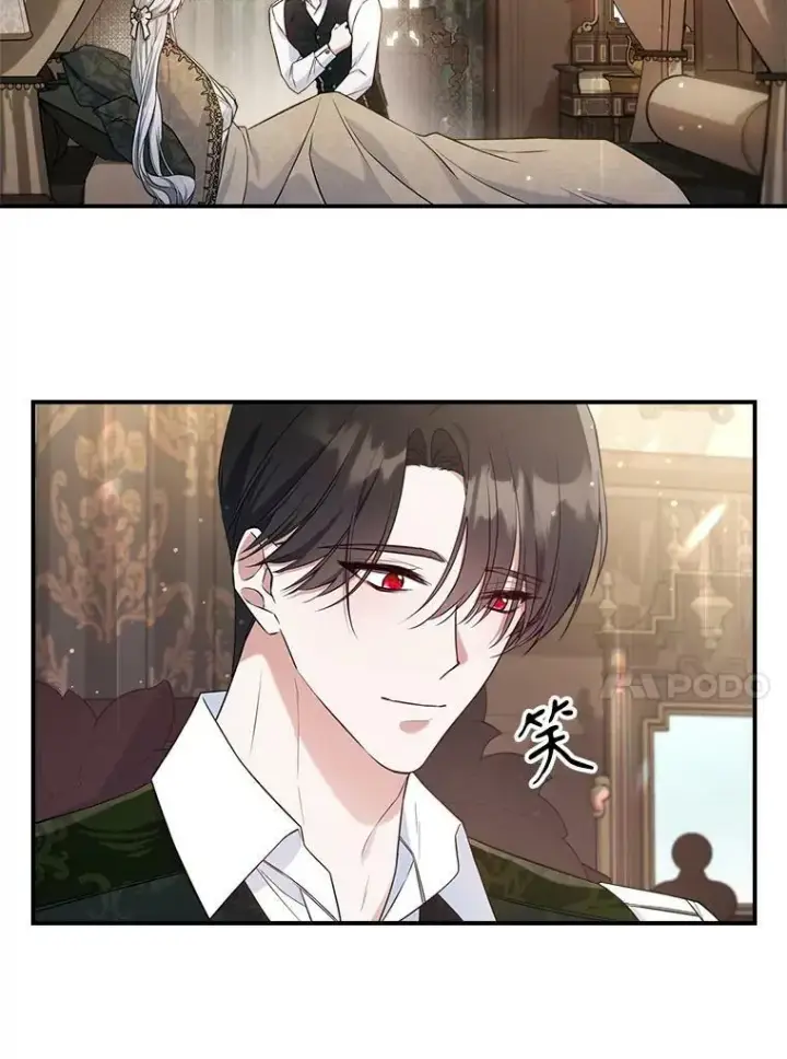 漫画《满级公女今天也很无聊》40.真心喜欢第72张图