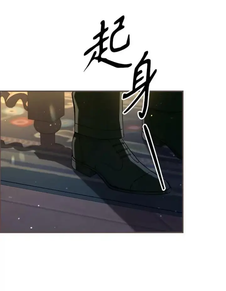 漫画《满级公女今天也很无聊》41.恋爱咨询第30张图