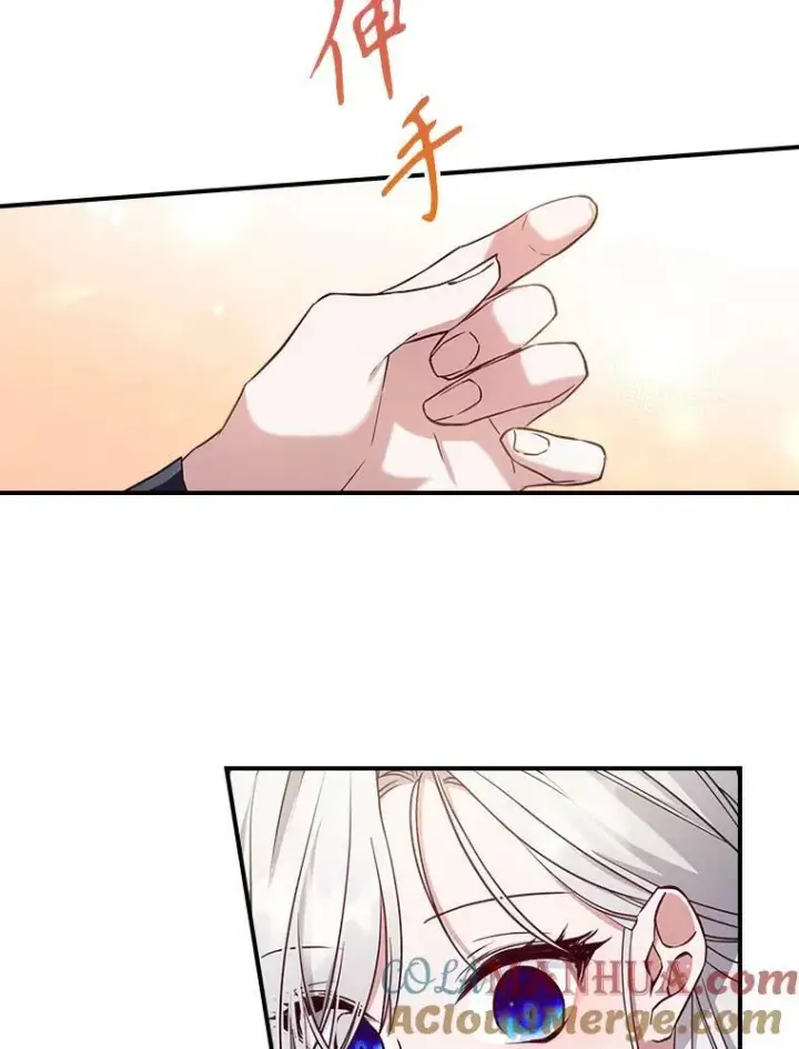 漫画《满级公女今天也很无聊》41.恋爱咨询第46张图