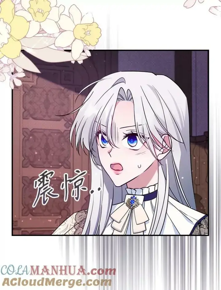 漫画《满级公女今天也很无聊》41.恋爱咨询第49张图