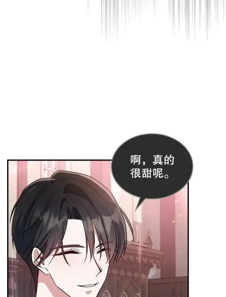漫画《满级公女今天也很无聊》41.恋爱咨询第50张图
