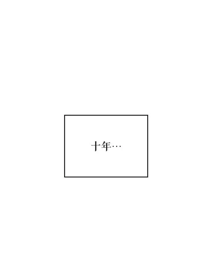 漫画《满级公女今天也很无聊》41.恋爱咨询第65张图