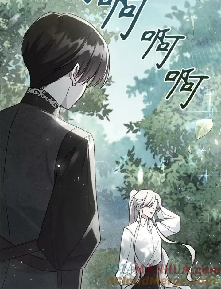 漫画《满级公女今天也很无聊》41.恋爱咨询第70张图