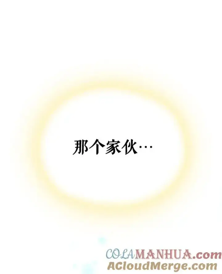 漫画《满级公女今天也很无聊》41.恋爱咨询第82张图