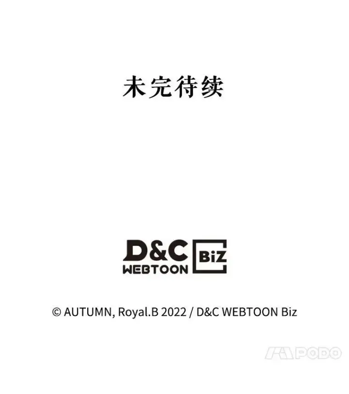 漫画《满级公女今天也很无聊》41.恋爱咨询第84张图