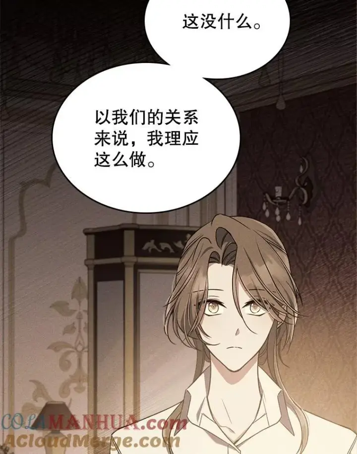 漫画《满级公女今天也很无聊》42.连续做梦第10张图