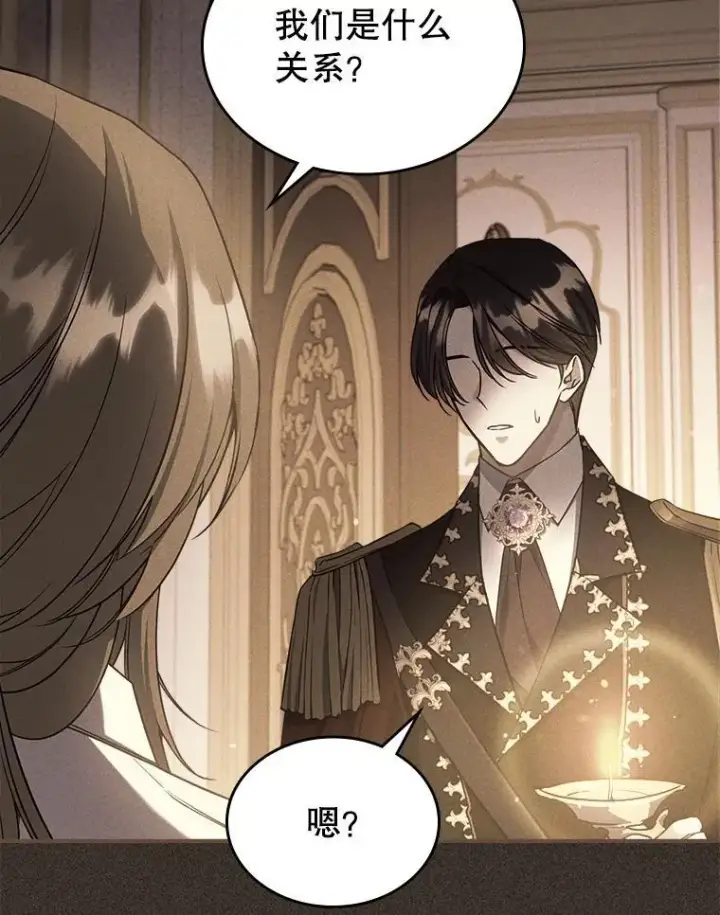 漫画《满级公女今天也很无聊》42.连续做梦第12张图