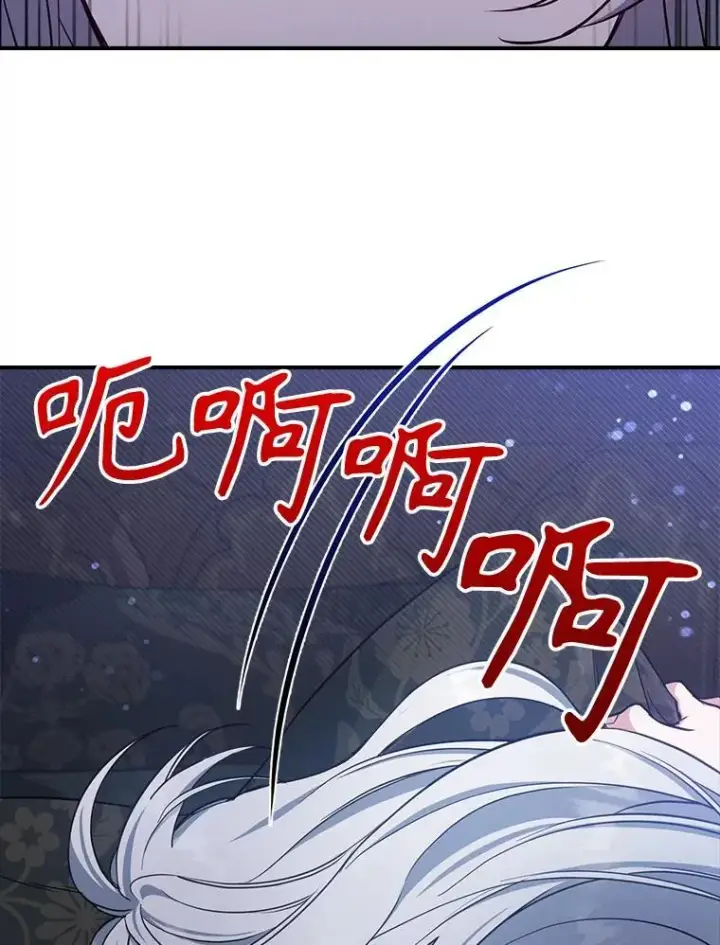 漫画《满级公女今天也很无聊》42.连续做梦第18张图