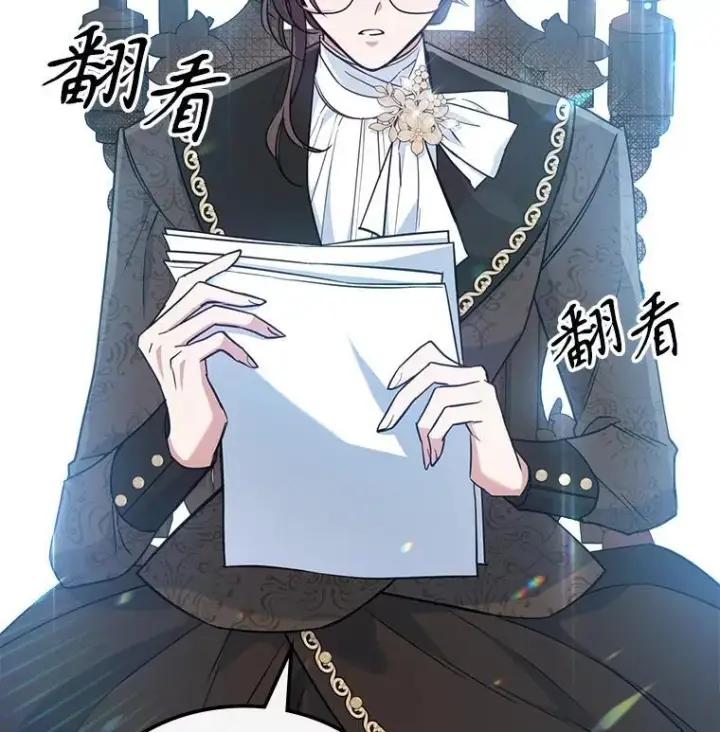 漫画《满级公女今天也很无聊》42.连续做梦第26张图