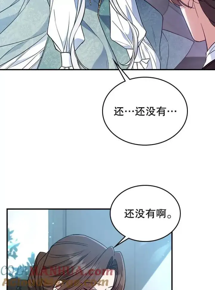 漫画《满级公女今天也很无聊》42.连续做梦第34张图