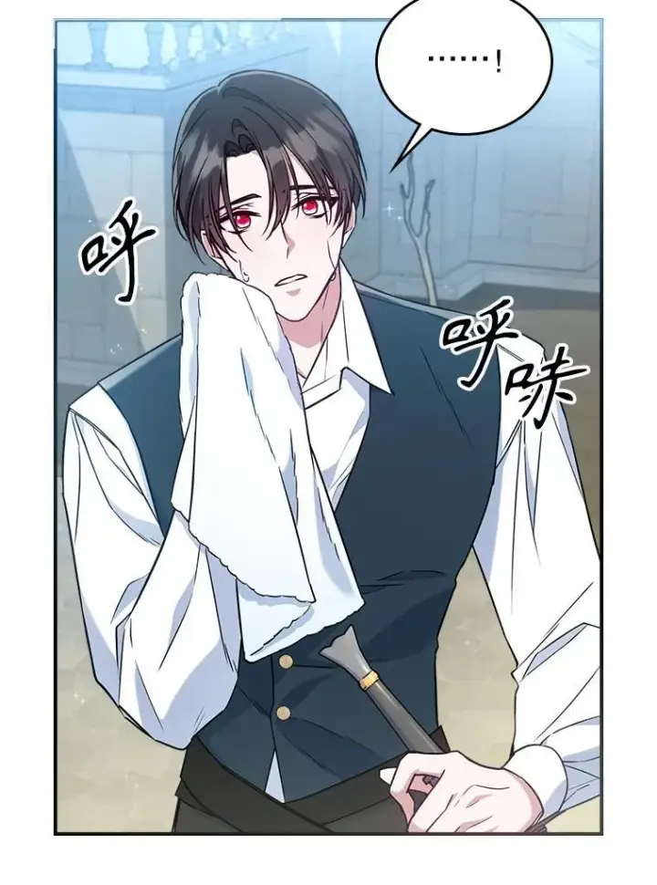 漫画《满级公女今天也很无聊》42.连续做梦第39张图