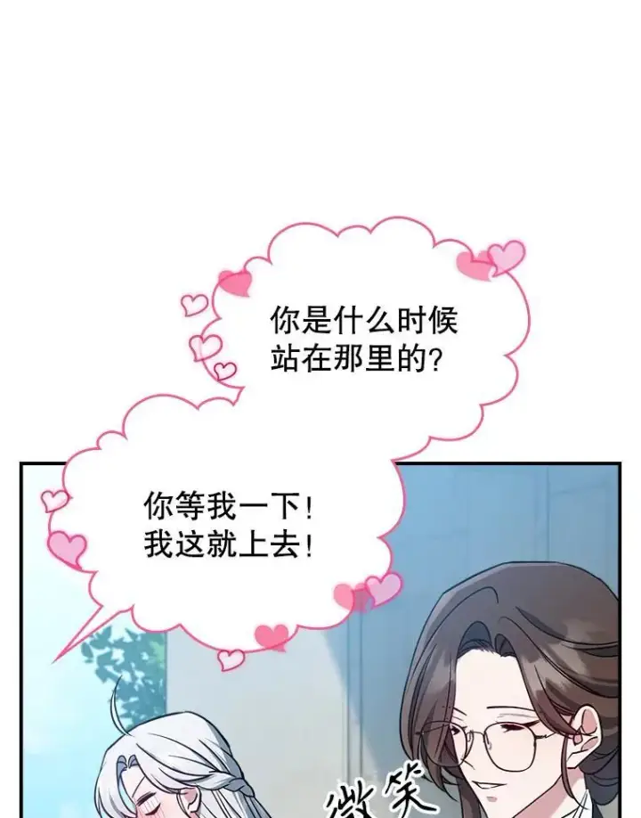 漫画《满级公女今天也很无聊》42.连续做梦第42张图