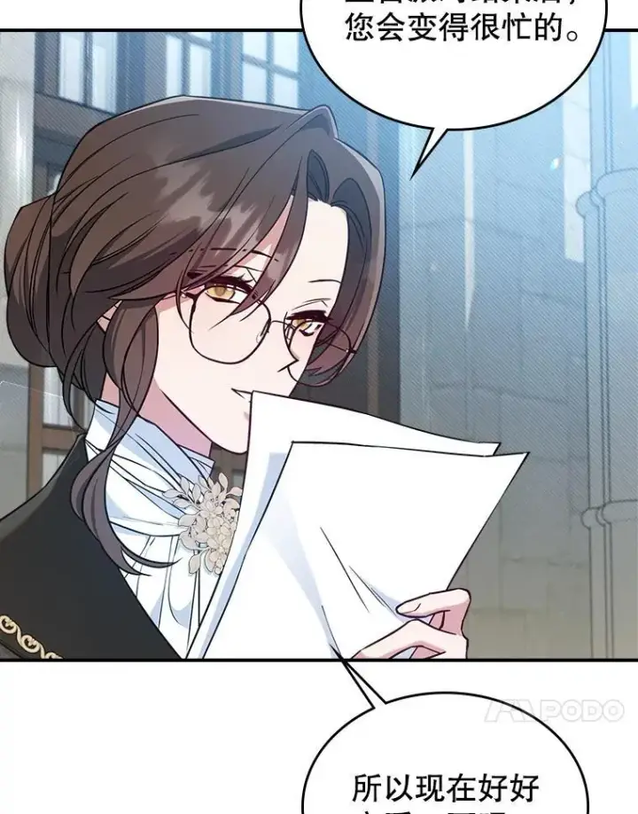 漫画《满级公女今天也很无聊》42.连续做梦第44张图
