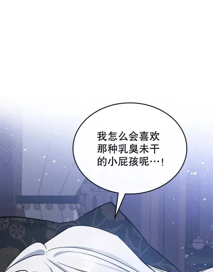 漫画《满级公女今天也很无聊》42.连续做梦第50张图