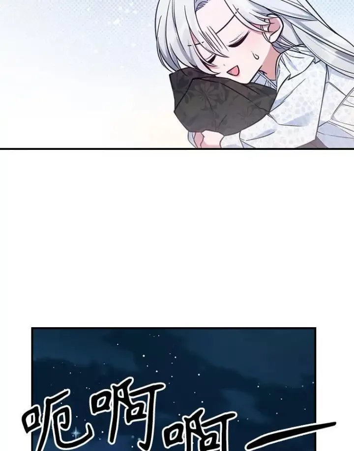 漫画《满级公女今天也很无聊》42.连续做梦第53张图