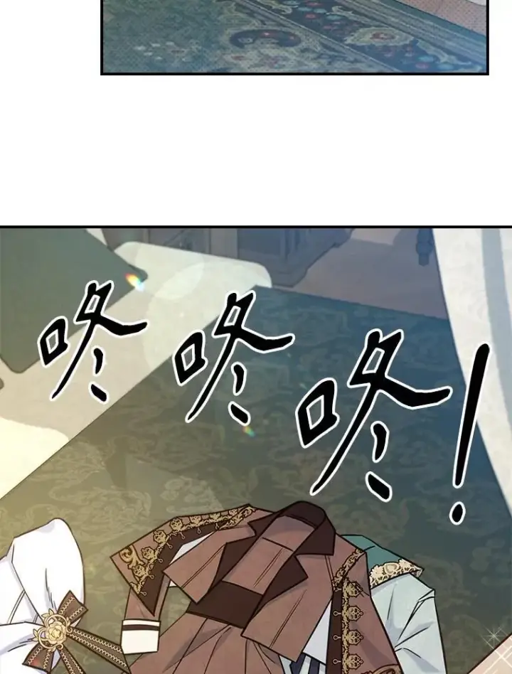 漫画《满级公女今天也很无聊》42.连续做梦第65张图