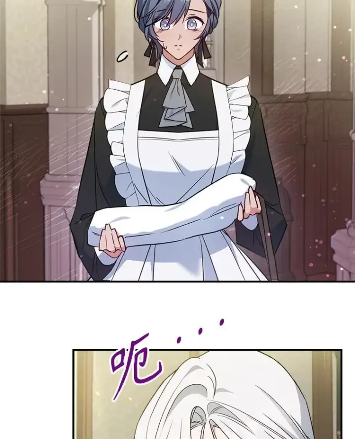 漫画《满级公女今天也很无聊》42.连续做梦第72张图