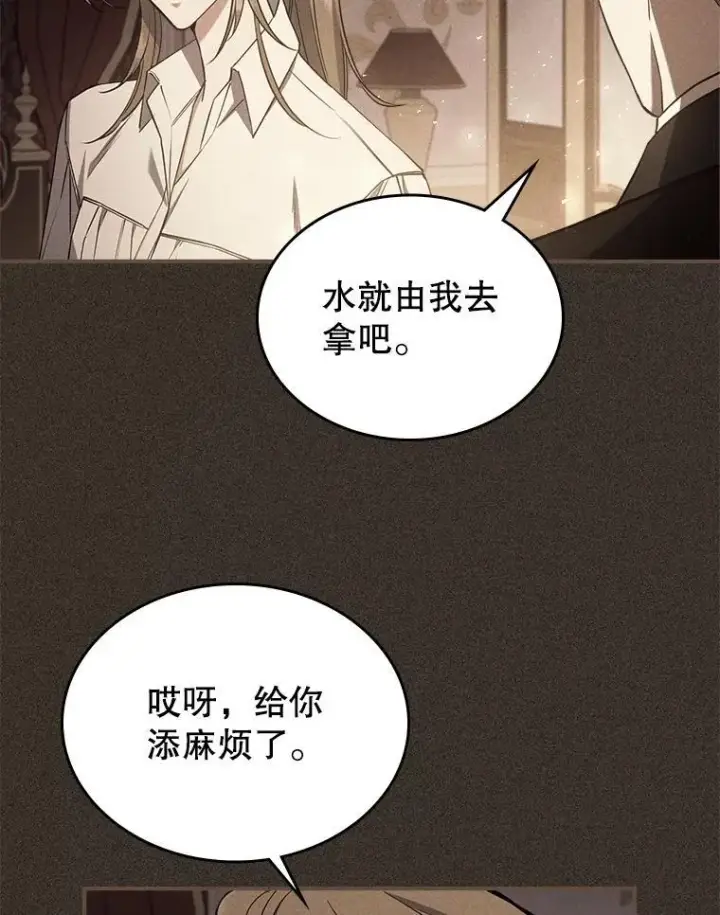 漫画《满级公女今天也很无聊》42.连续做梦第8张图