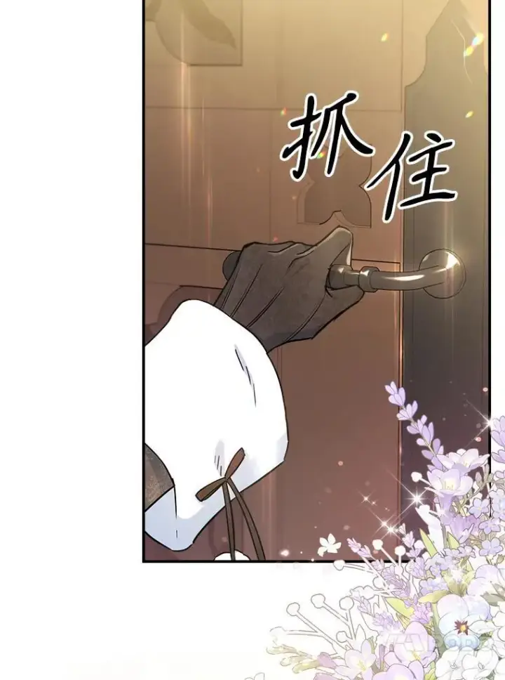 漫画《满级公女今天也很无聊》42.连续做梦第87张图